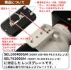 F-Foto Lens Plate for SONY FE 100-400mm F4.5-5.6 GM OSS SEL100400GM / 70-200mm F2.8 SEL70200GM 1,2 (E-mount) LP-S100400GM