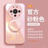 Applicable To Huawei Mate80promax Mobile Phone Case New Year of the Horse Mate60pro + Red Protective Case Mate70