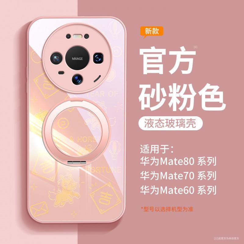 Applicable To Huawei Mate80promax Mobile Phone Case New Year of the Horse Mate60pro + Red Protective Case Mate70