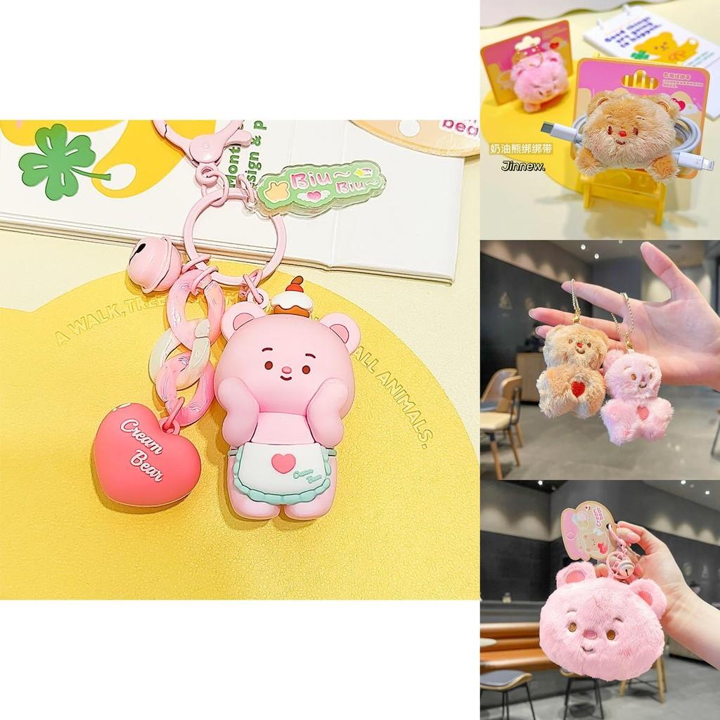 Entzückender Cremiger Bär Plüsch Schlüsselanhänger Niedlicher Cartoon Charakter Schlüsselanhänger Zubehör
