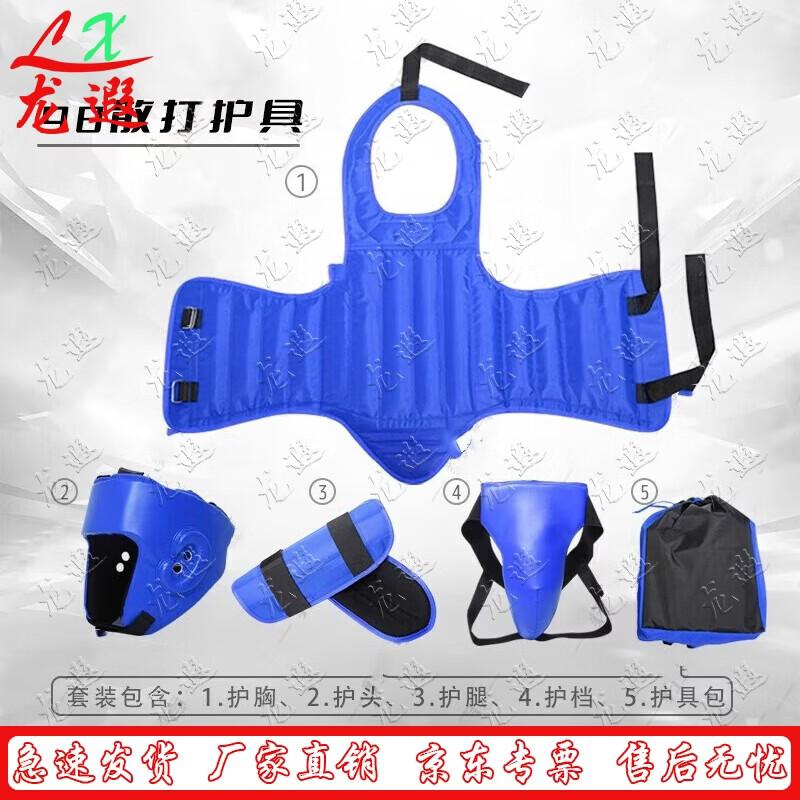 Longxia 98 Martial Arts Protective Gear Set