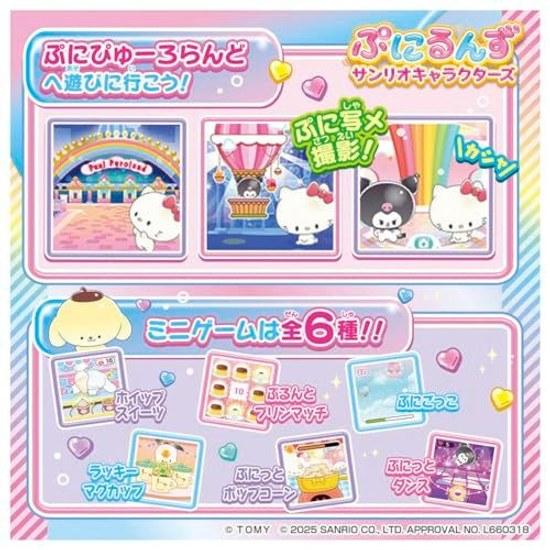 Takara Tomy Puniruns Sanrio Characters Japan Toy Award 2025 Digital Division Excellence