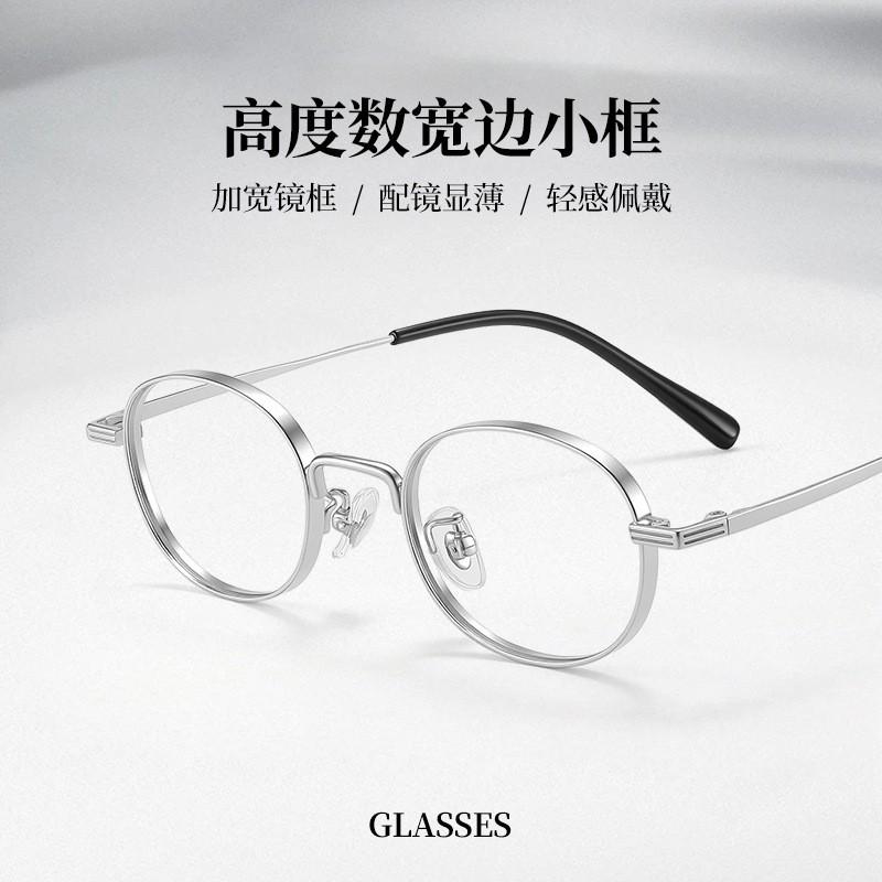 Womens Oval Thin Rim Pure Titanium Eyeglass Frame High Myopia Lightweight Fashionable Prescription Glasses SP408