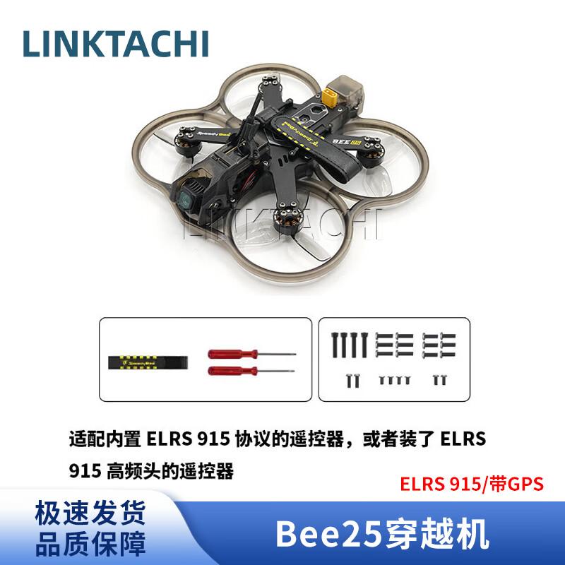 LINKTACHI SpeedyBee FPV Drones