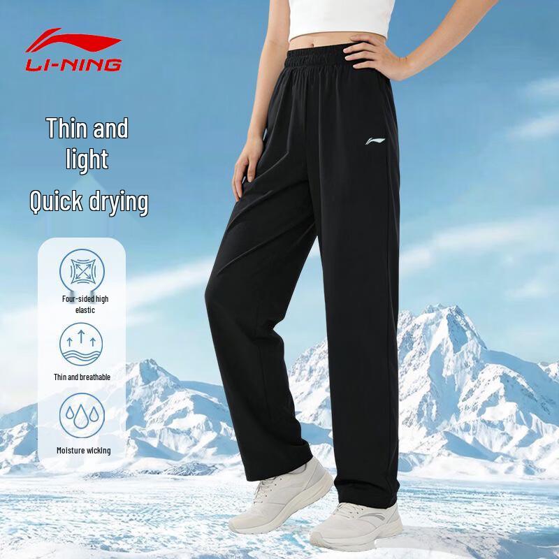 Li-Ning Women's Ice Silk Quick-Dry Casual Sports Pants
