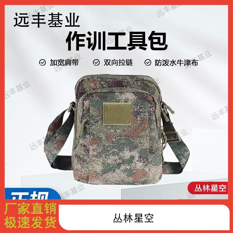 Yuanfeng Jihua Outdoor Tactical Backpacks & Bags
