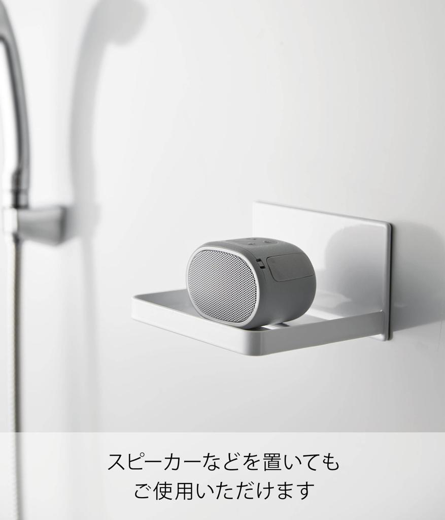 Yamazaki Jitsugyo Magnet Bathroom Head Massager Storage Rack White W14.5 X D12 X H8cm Tower Floating Storage Beauty Appliance Storage 1668