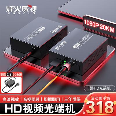 FibreFire Vision HDMI Glasfaser-Extender-Transceiver mit FC-Schnittstelle