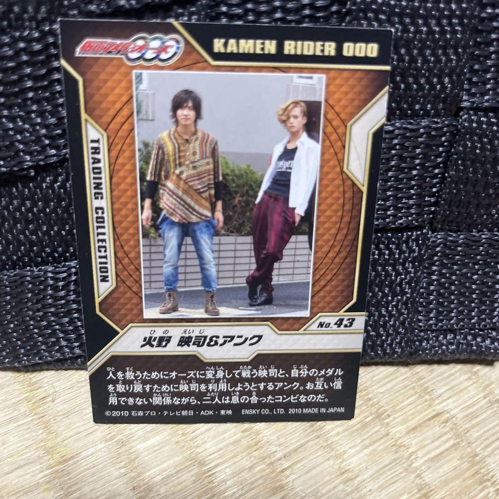 [USED] Kamen Rider OOO Trading Card (1 Piece) Featuring Hide Watanabe and Ryosuke Miura