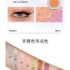 ROMANTIC BEAUTY - Galaxy Chameleon Single Eyeshadow - 13 Colors