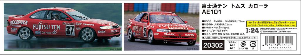 Hasegawa Fujitsu Ten Toms Corolla AE101 Plastic Model 20302 1/24