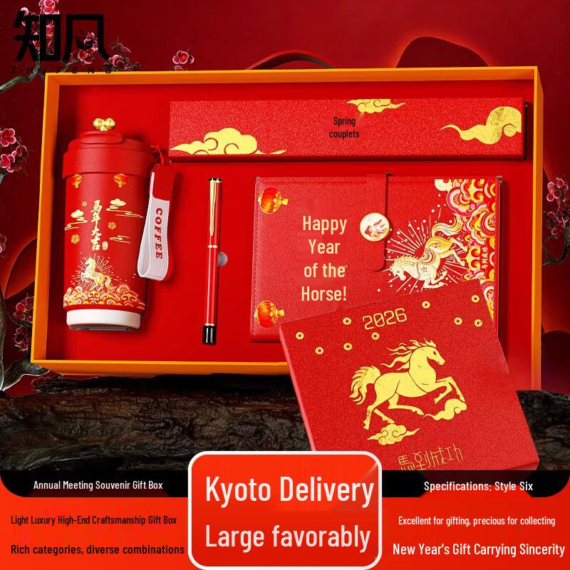 Zhifeng Annual Meeting Souvenir Gift Box