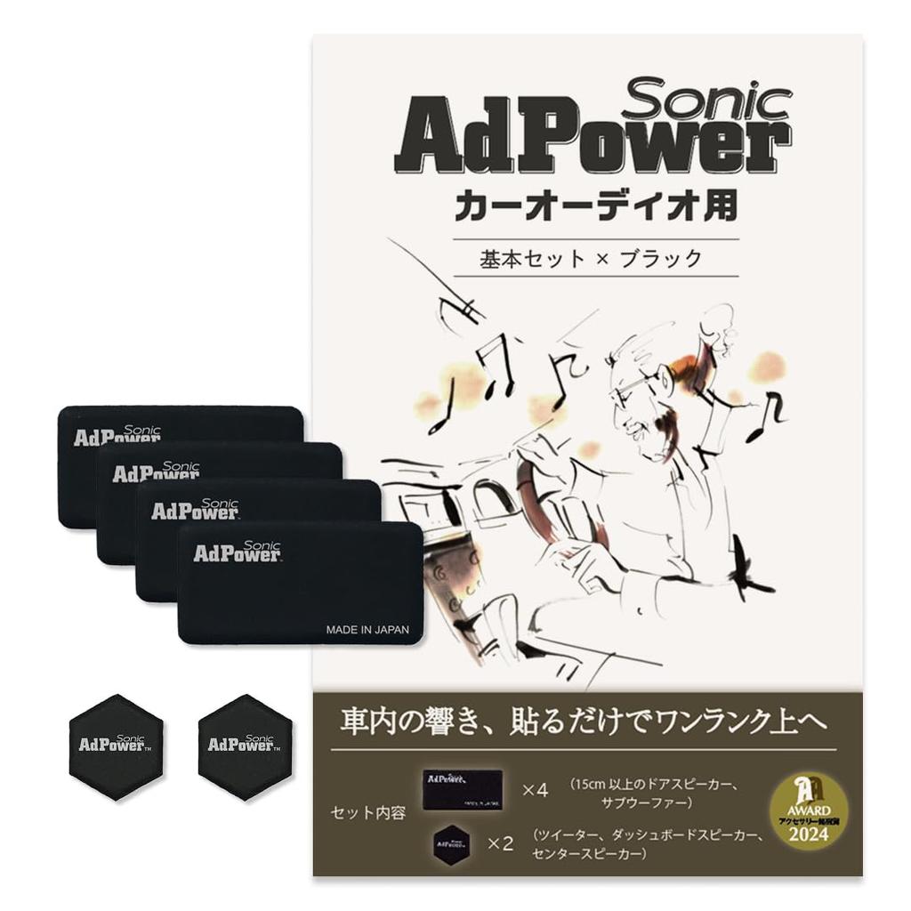 AdPower Sonic Car Audio Basic Set Improves Sound Quality Includes 4 Speakers and 2 Speakers Includes and Subwoofers (Black) - - S-size SS-size -