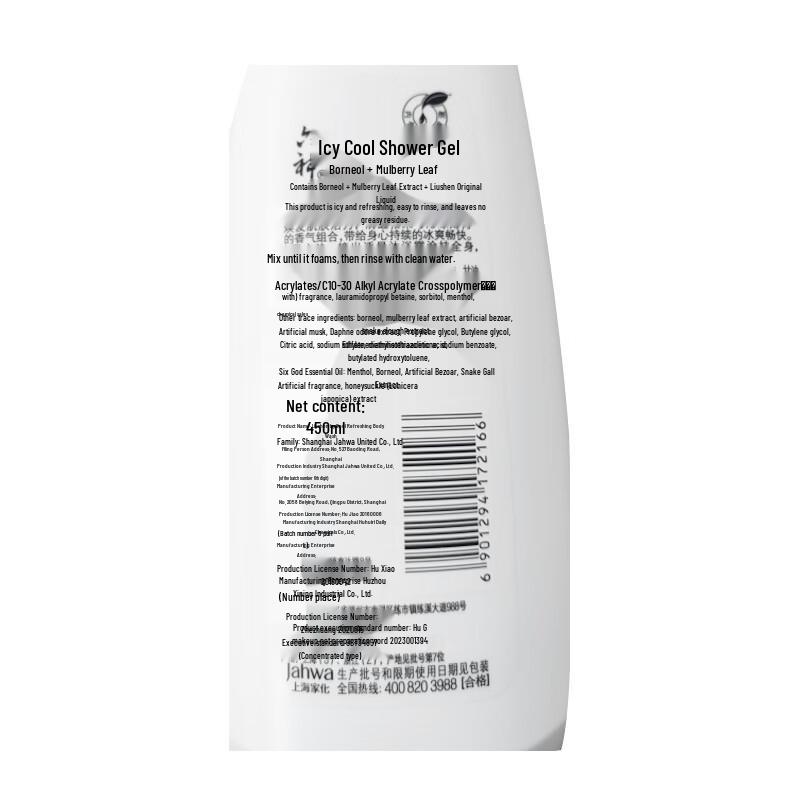 Liushen Cooling & Refreshing Shower Gel