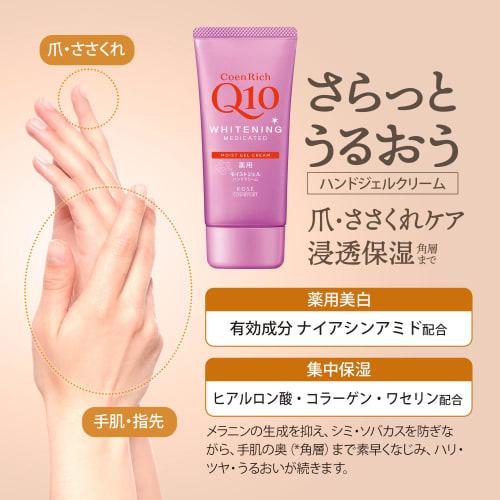 Coenrich Medicated Whitening Hand Cream Moist Gel Fresh 80g (Set of 2) with bonus