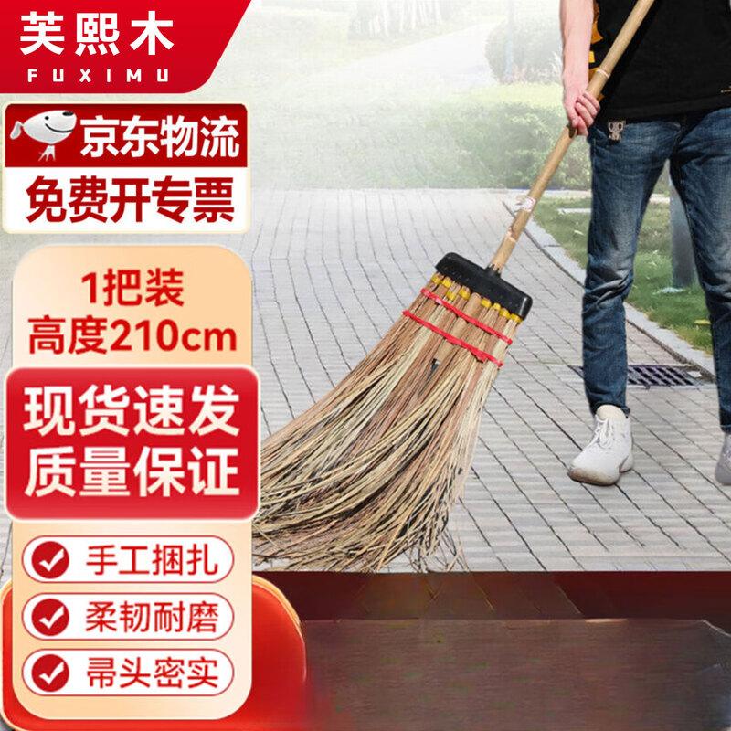 Fuximu Indonesian Water Palm Road Broom