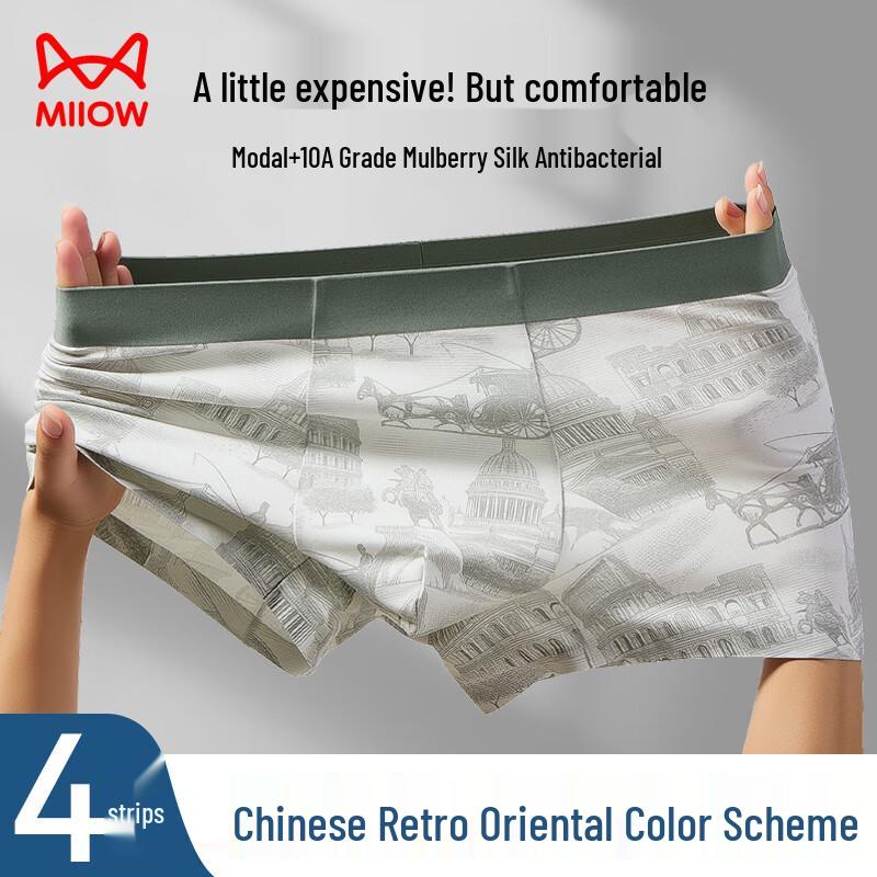 Mao Ren Men's Modal Antibacterial Boxer Briefs
