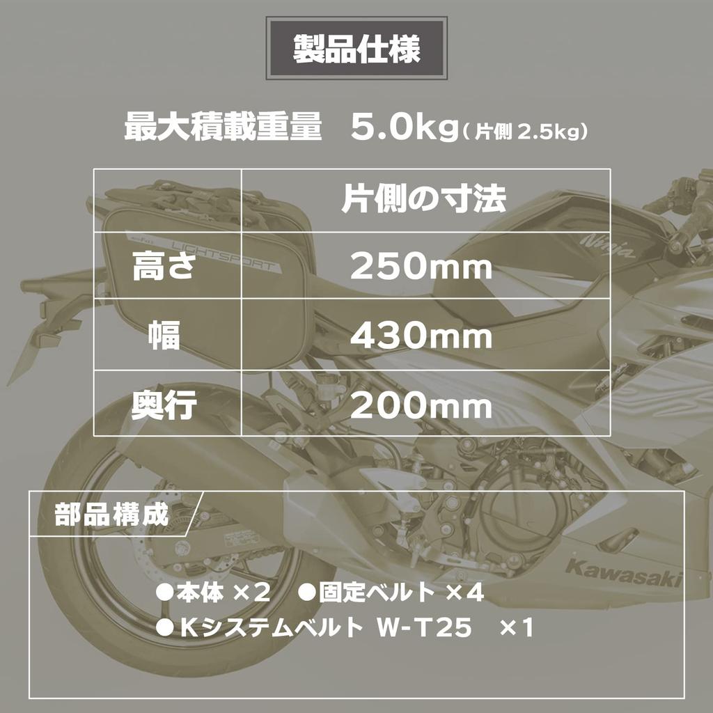 TANAX MOTOFIZZ Side Bag Light Sport Side Bag Black MFK-262