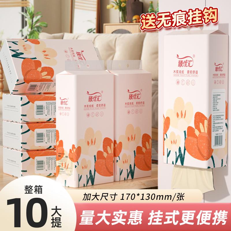 1100 large hanging paper towels, drawstring napkins, toilet rolls, paper towels, household kitchen paper, whole