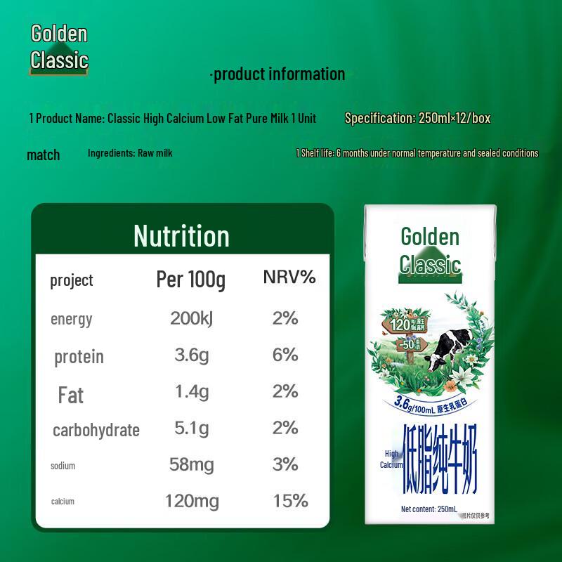 Yili Jindian High-Calcium Low-Fat Pure Milk