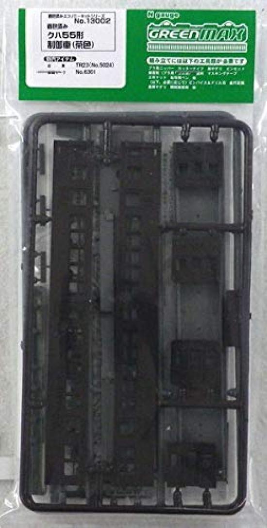 Greenmax N gauge kit Kuha 55 type control car brown 13002 model train pre-painted