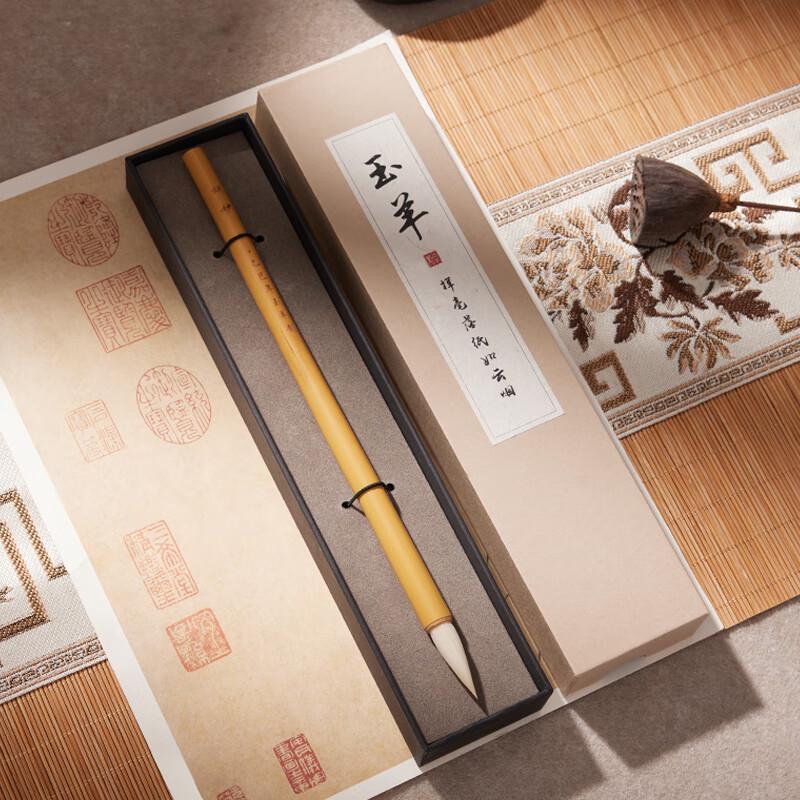 Yushuihu Jade Sheep Calligraphy Brush