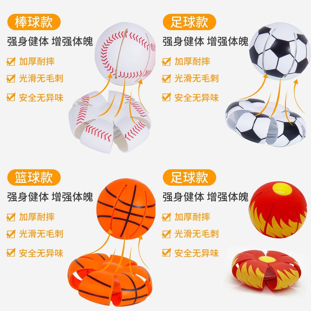 Interactive And Engaging Parent-child Toy Transformable Disc Stress Relief Ball