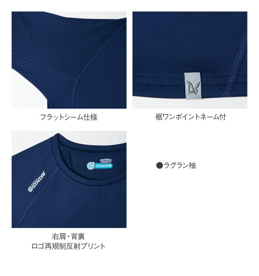 ASAHICHO Cool Size L Long-Sleeve Innerwear, Spring/Summer, Black, 0044,