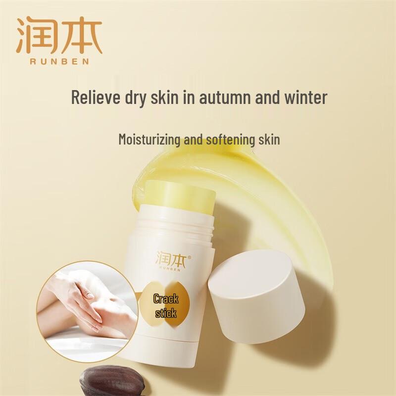 Runben Rissige Haut Hydratations- & Reparaturset