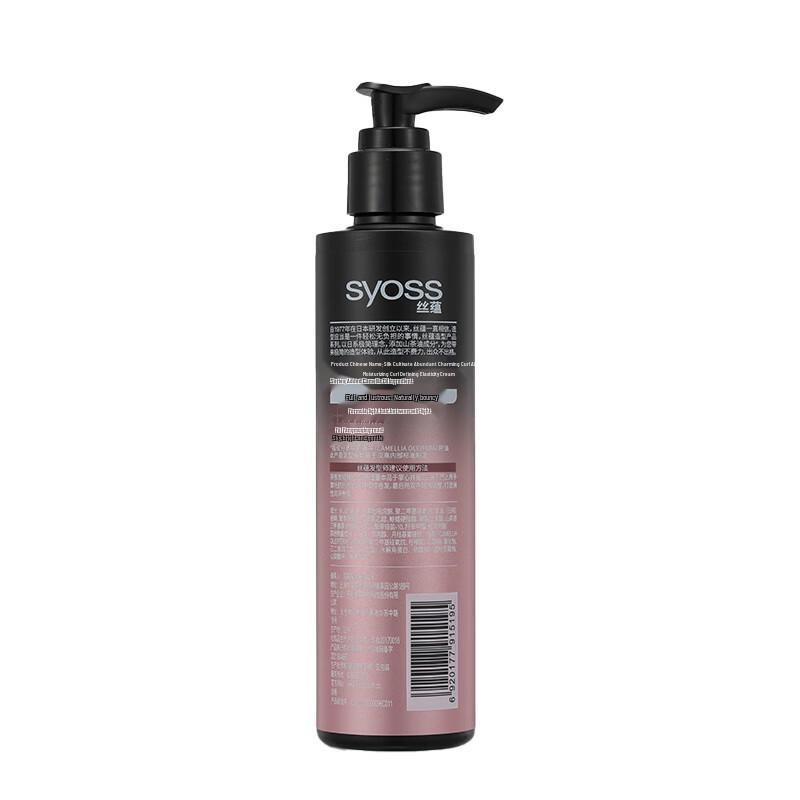 Syoss Curl Defining Elastic Lotion