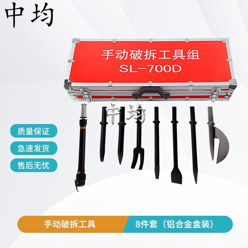 Zhongjun Manual Multi-functional 8-Piece Breaching Tool Set