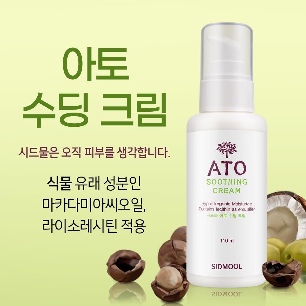 SIDMOOL Ato Soothing Cream (110ml)