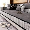 In the summer of 2025, the new sofa cushion is cold and non-slip in summer, and the high-end leather seat cushion cover cloth towel.
