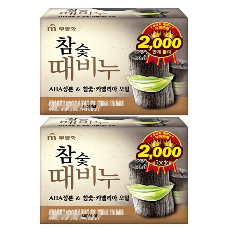 Wujinhua Bamboo Charcoal Soap (2 x 90g)