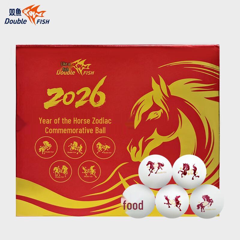 Double Fish 2026 Horse Year Commemorative Table Tennis Ball Set