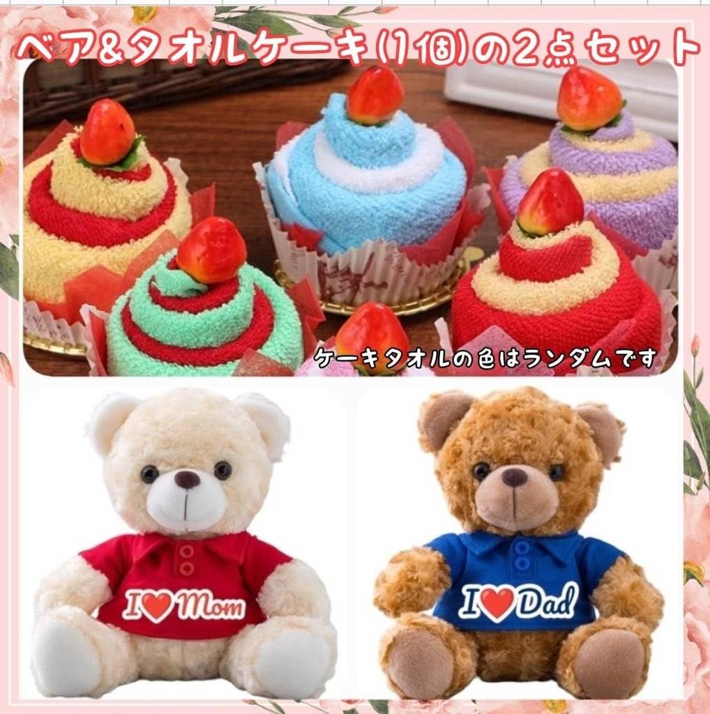 [Sai] Vorverpacktes Bärenplüschtier & Handtuchkuchen-Set (2-teiliges Set) - Perfektes Geschenk für Vater oder Mutter, Perfekt für Geburtstage, Weihnachten, Respekt vor
