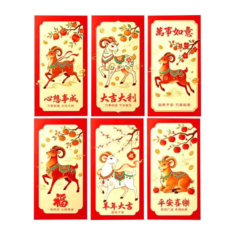6Pcs/Pack 2027 Chinese New Year Red Envelopes Year Of The Goat Lucky Golden Money Red Packets Spring Festival Gift Bags