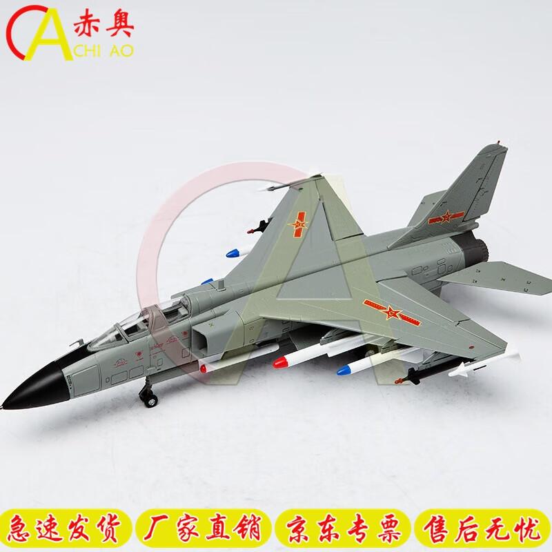 FBC-1 Flying Leopard Fighter-Bomber Alloy Model