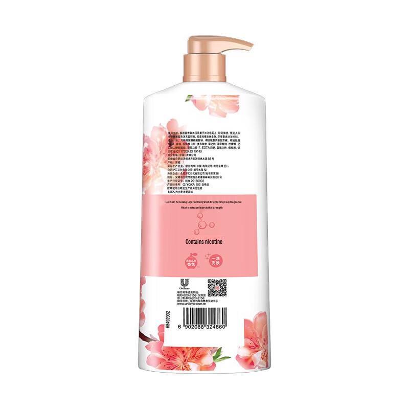LUX Radiant Pink Cherry Blossom Shower Milk