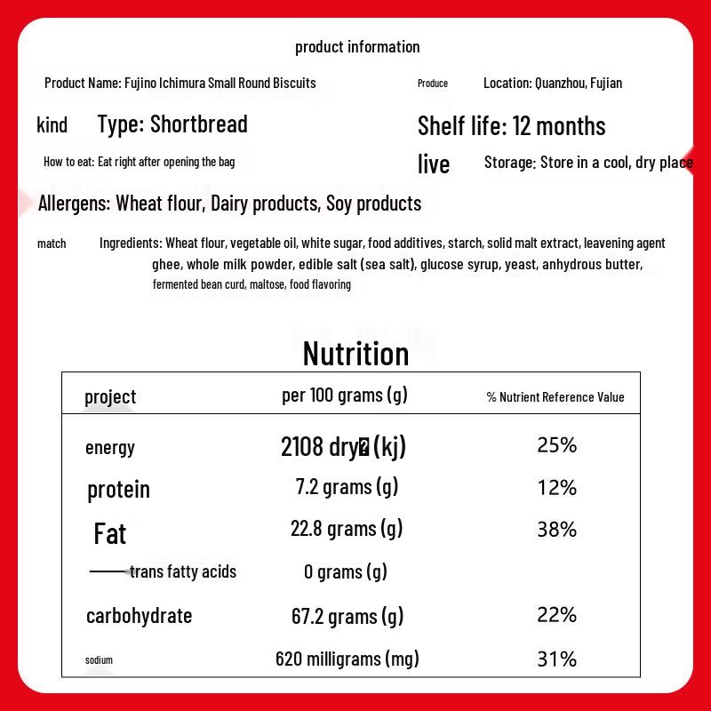 Fujino Ichimura Sea Salt Japanese Round Crackers