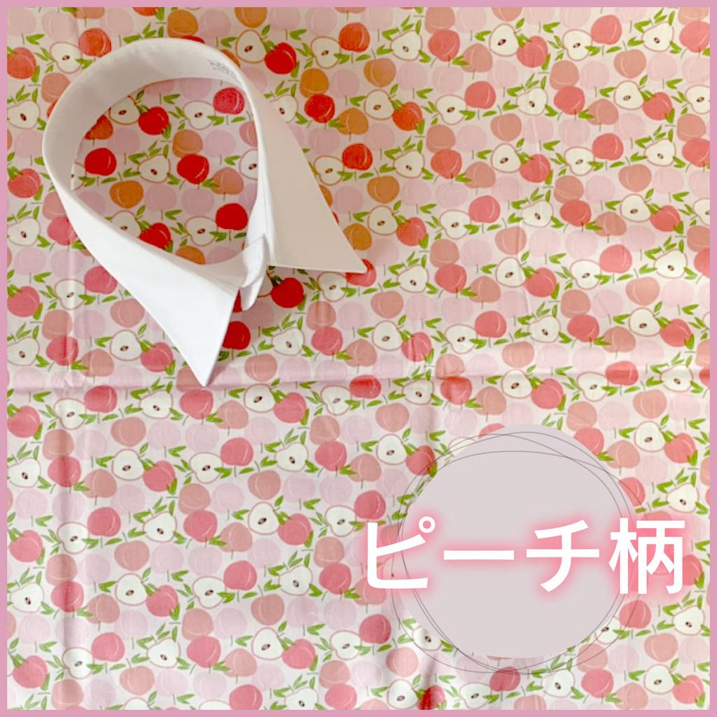 Moonfarm Cotton and for 2m X 13-Piece Nordic-Style Fabric, Polyester, Crafts, Approx. 1.6m (Peach)