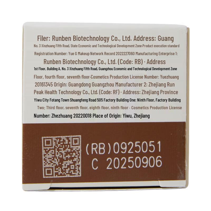 RUNBEN Baby Hand & Foot Chapped Skin Repair Stick