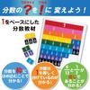 Learning Resources Fraction Rainbow Tiles with Case Educational Math Manipulatives 100 Pieces
