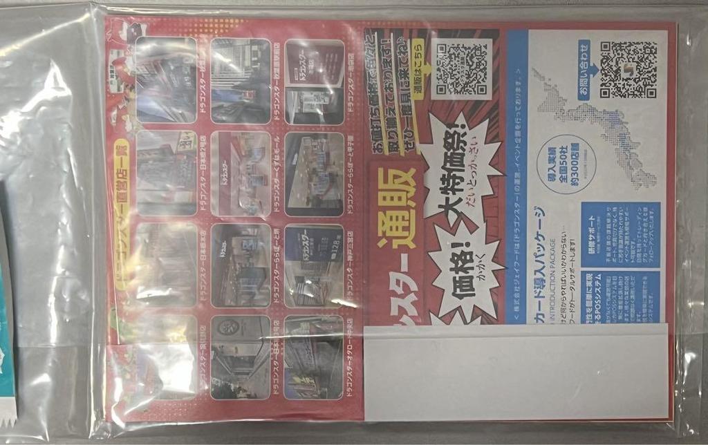 [USED] Yu-Gi-Oh! Duelist Legend Visitor Exclusive Promo Blue-Eyes White Dragon 25th Anniversary