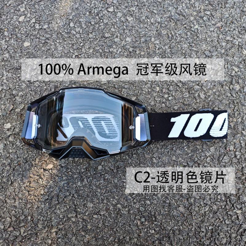 ARMEGA Quick-Change Lens Motorcycle Goggles Off-Road Racing Cycling Outdoor Sports Unisex Protective Eyewear