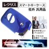 Universal Smart Key Cover Case for Lexus Keychain H&B (Early Models) LS, IS, CT, GS, RX, 3-Button (Blue)