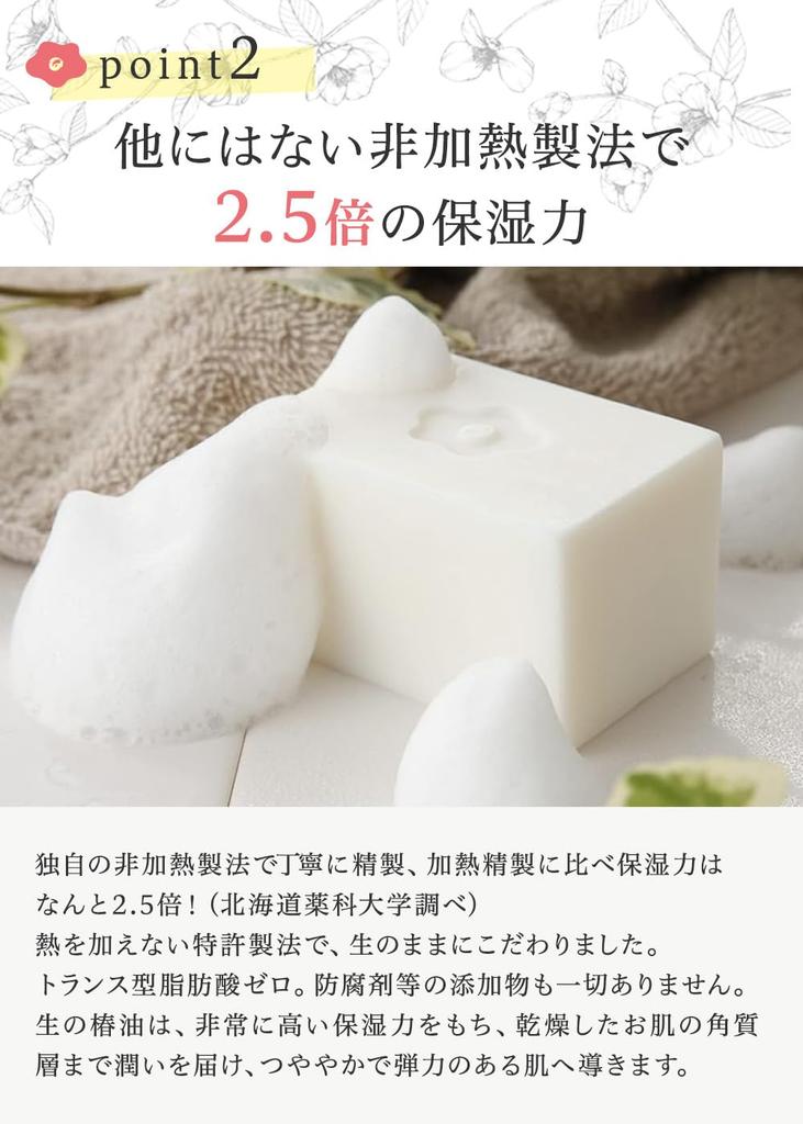 Raw Camellia Oil" Shabon Japoneira, Made In Japan, Unheated Camellia Oil, Pure Oil, Facial Cleansing Soap, 80g