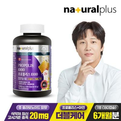 Natural Plus Propolis 1000, 180 Tablets, 1 Unit
