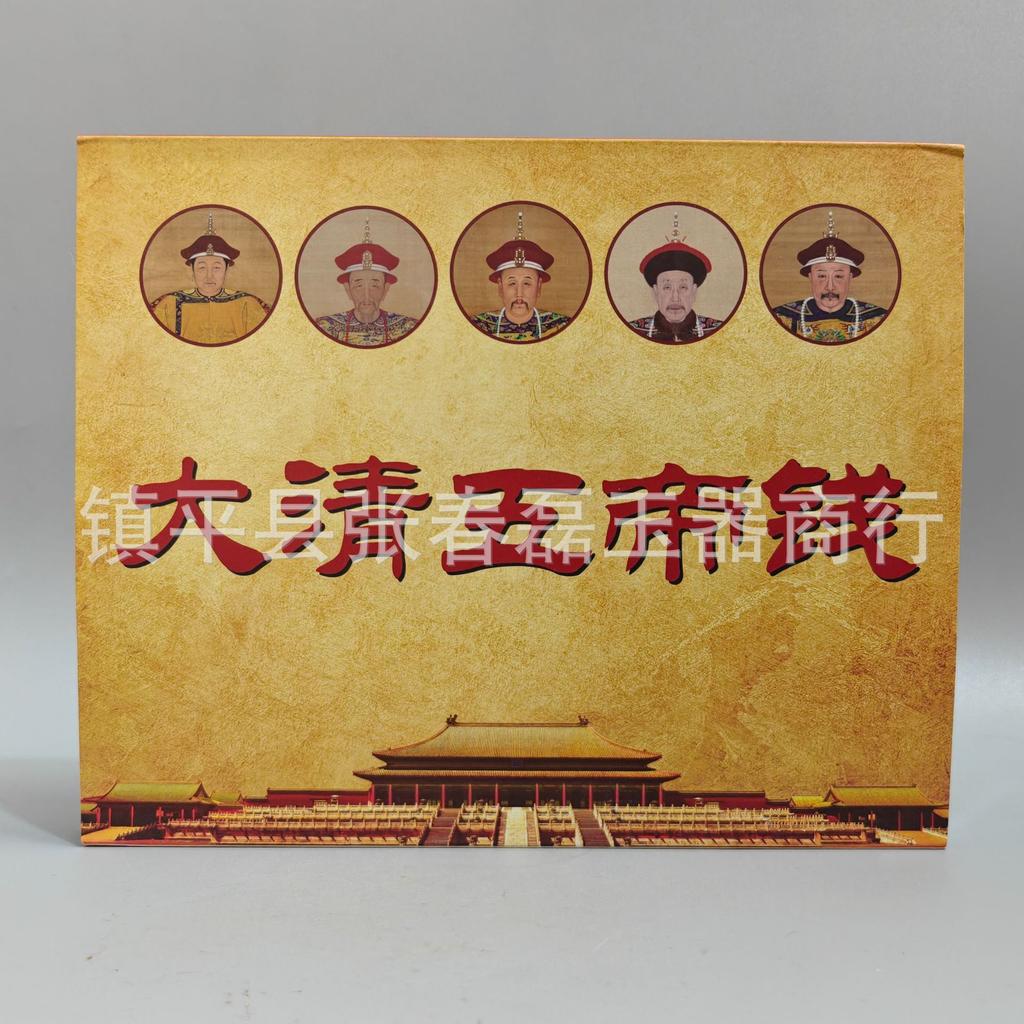 Graded of Five Emperors of the Qing Dynasty, Antique , Collectible Coins, Coin Artifacts