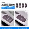 For Changan Deepal S07 2026 Car Window Buttons Silicone Protective Pad